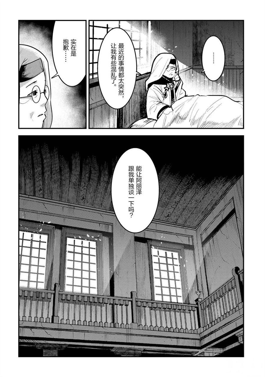 第31话13
