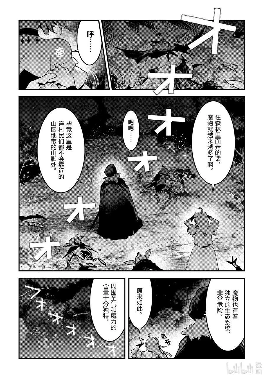 49 植物的神灵3