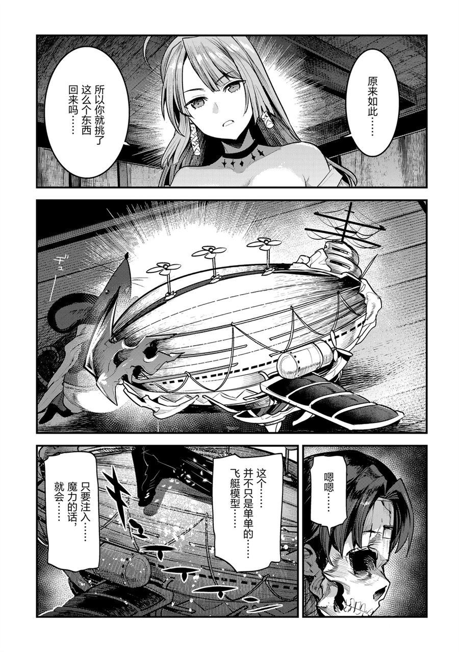 第29话10