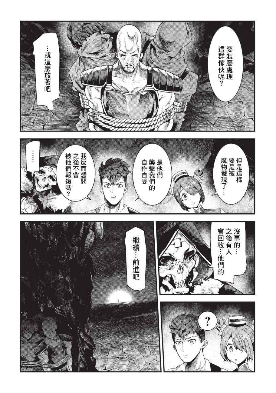 第14话 袭击15