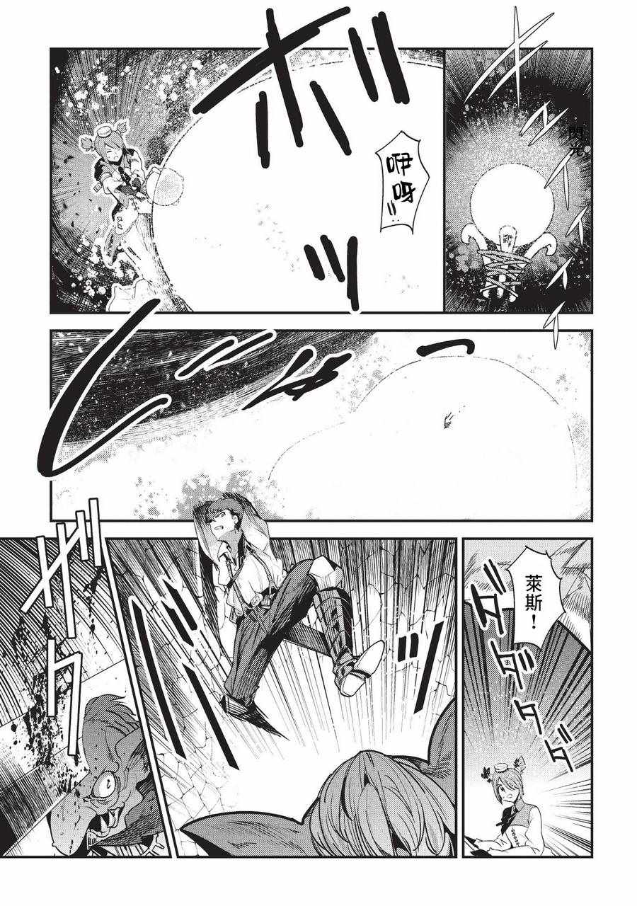 第12话 新月的迷宫17