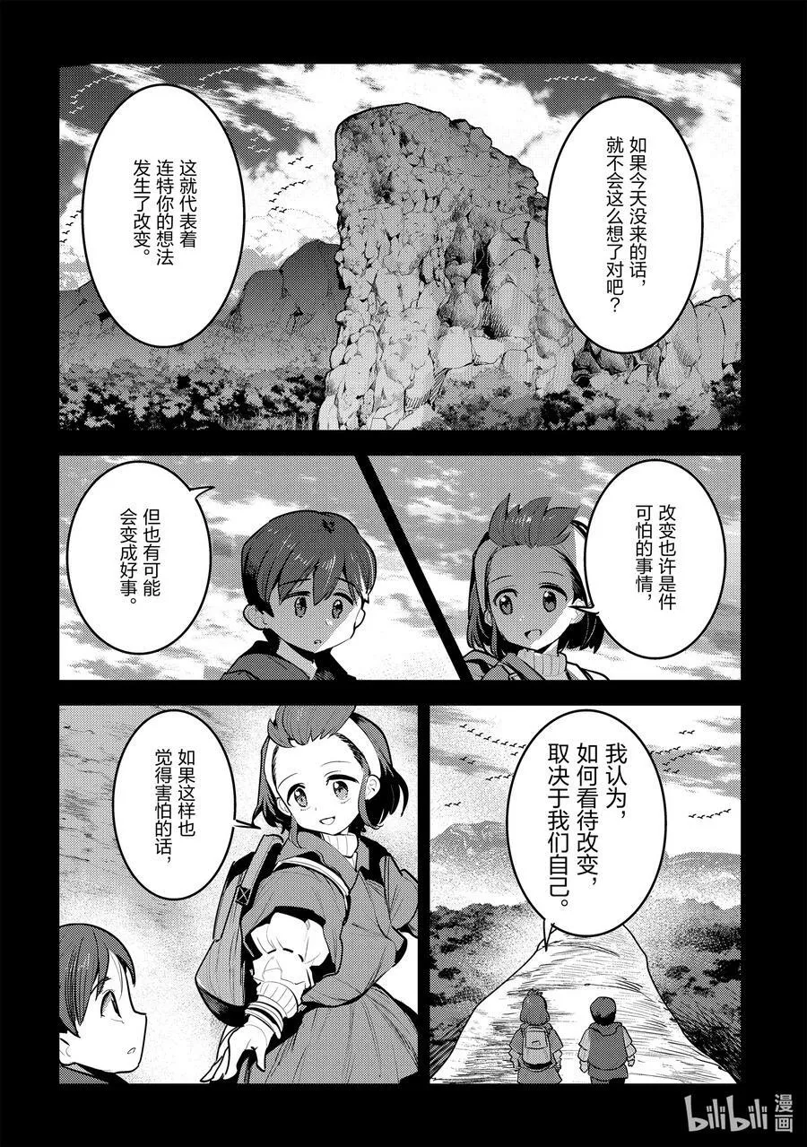 46 只要一起走11