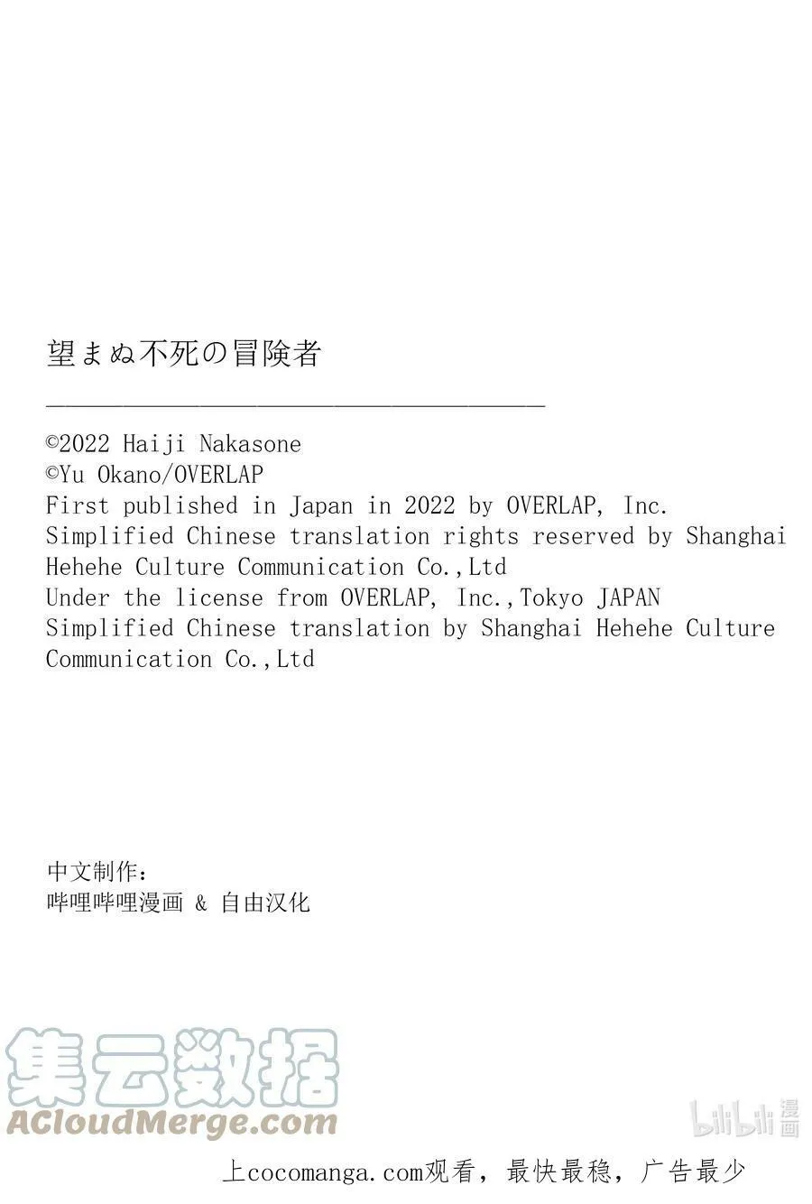 50 神具32