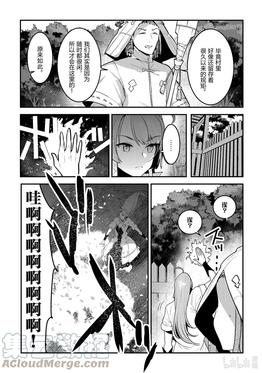 43 哈特哈拉尔8