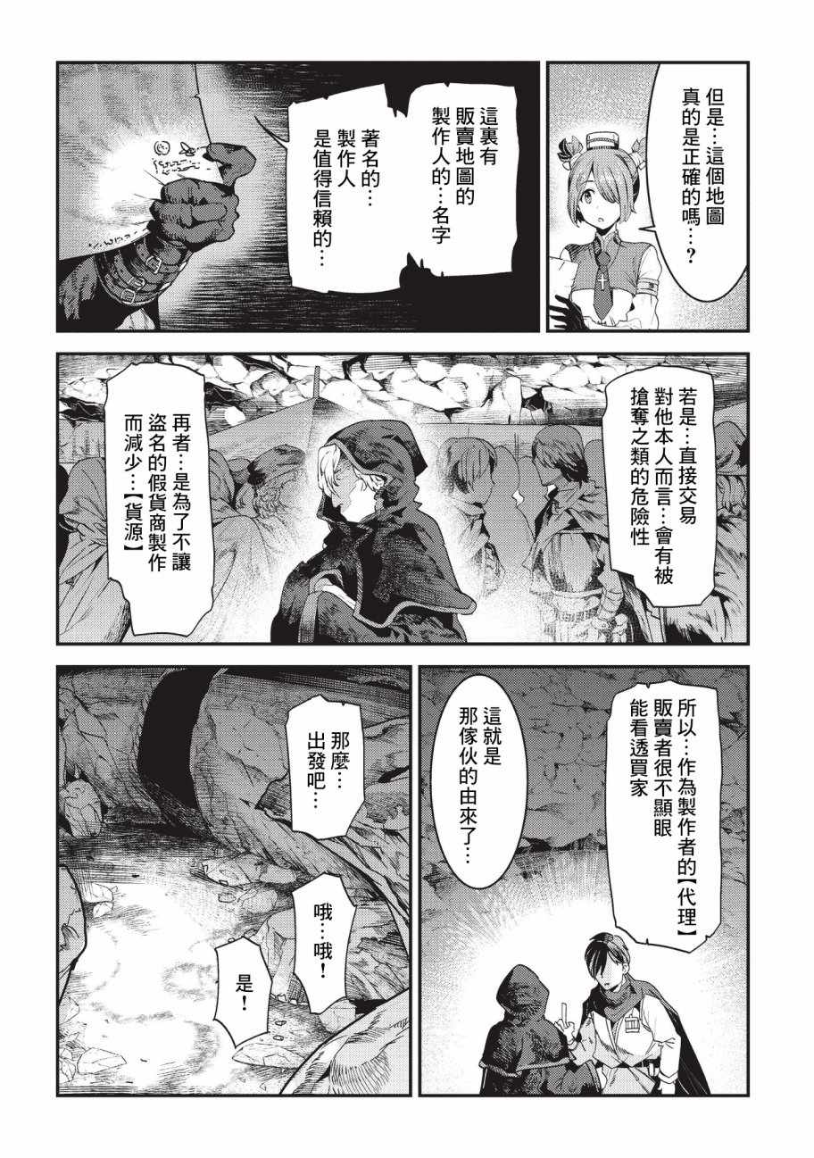 第13话 升级试验15