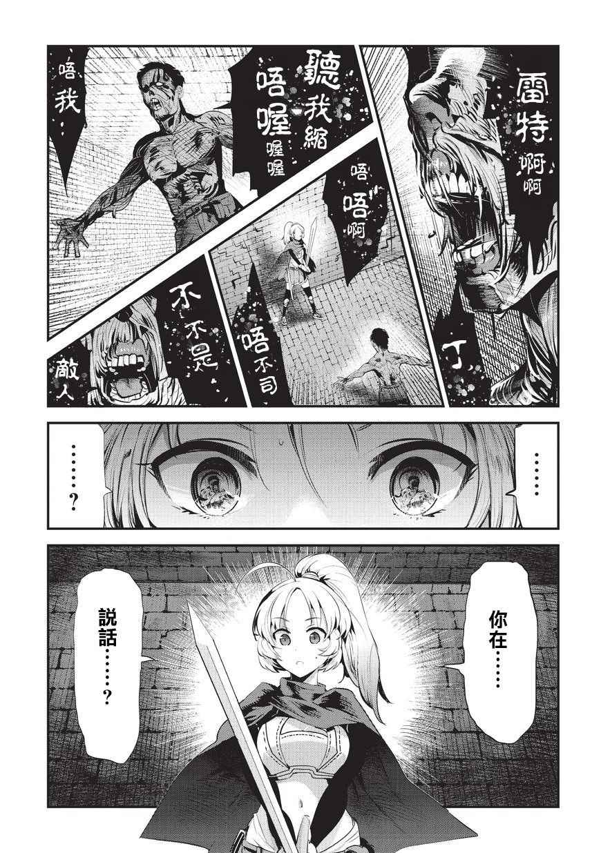 第3话 莉娜路巴杰12