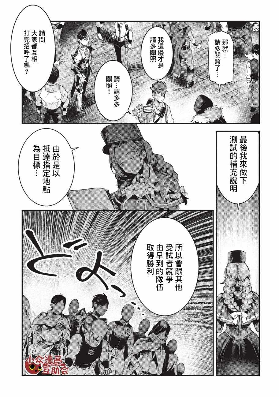 第13话 升级试验6