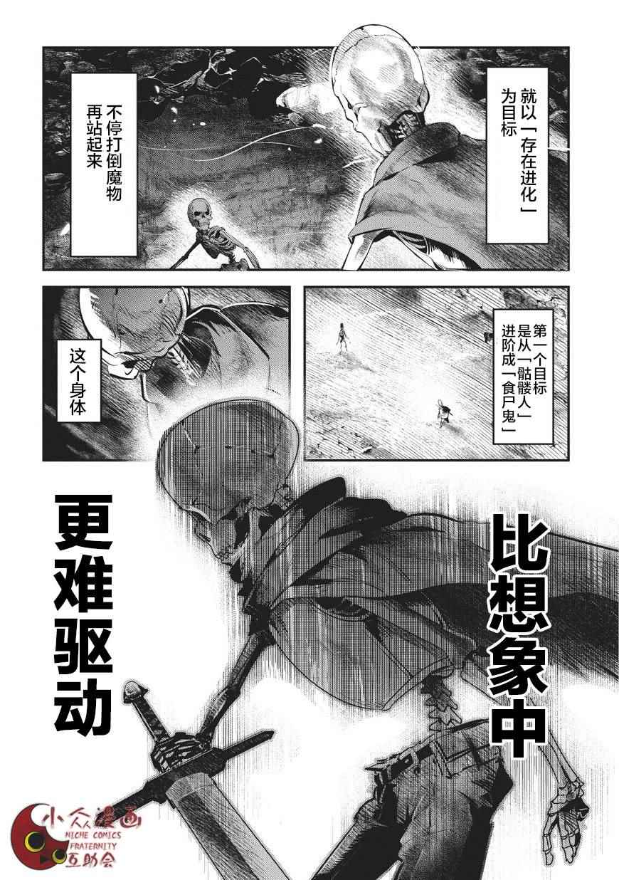 第2话 三种能量1