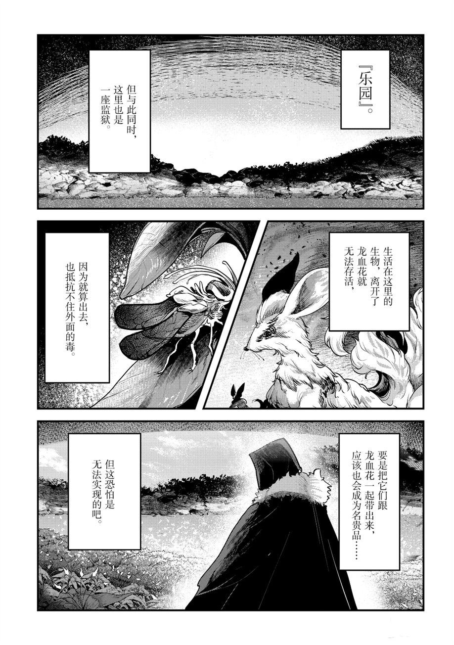 第23话2
