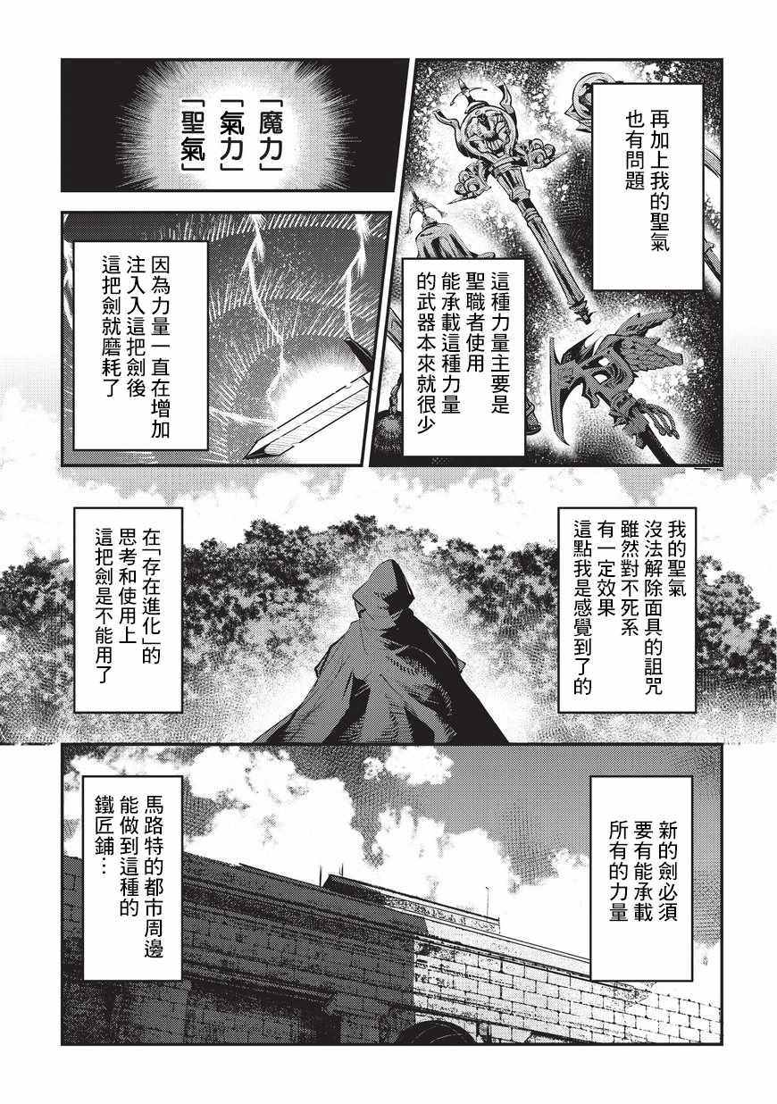 第5话 三叉戟10