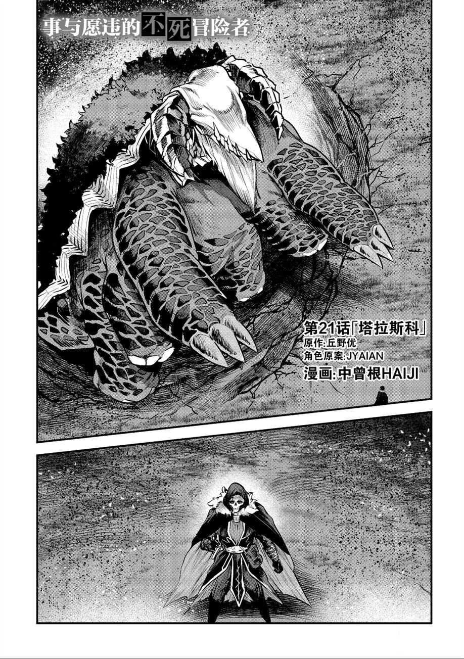 第21话0