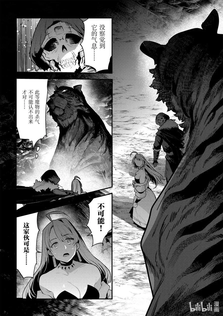 54 王的血族9