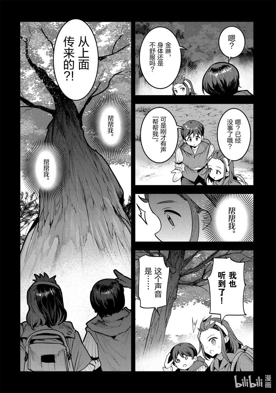 45 妖精13