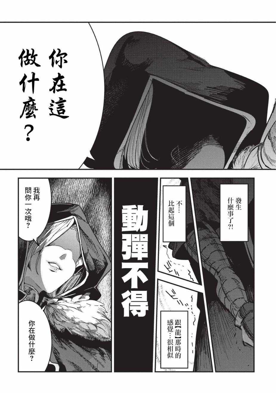 第10话 两个传动阵20