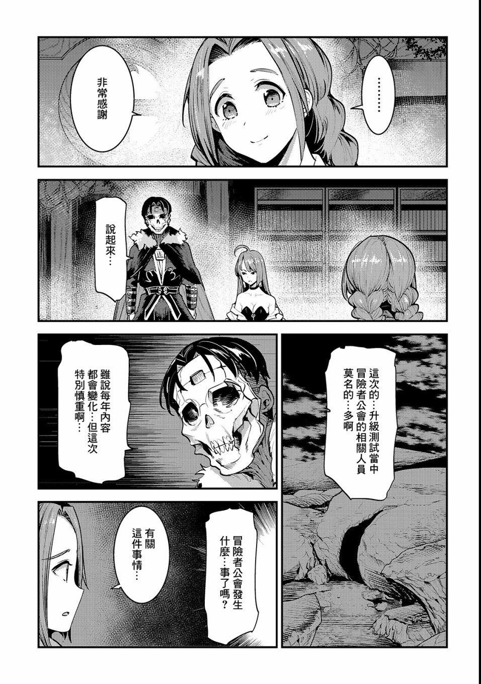 第17话 新的剑4