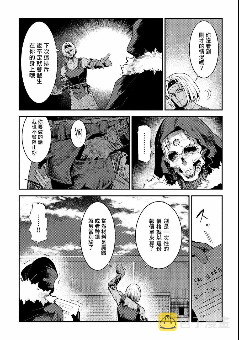 第18话 一枚铜币的委托6
