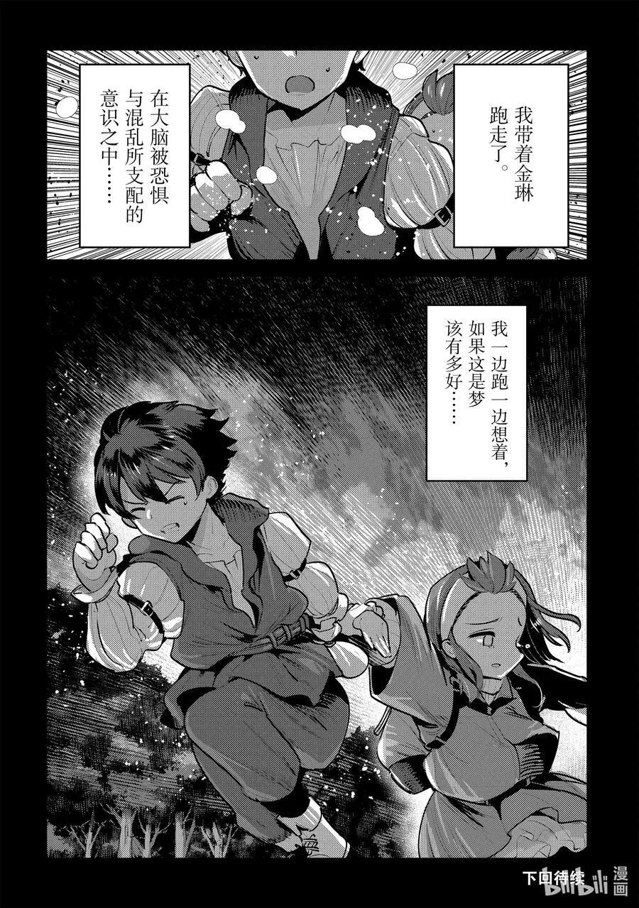 46 只要一起走37