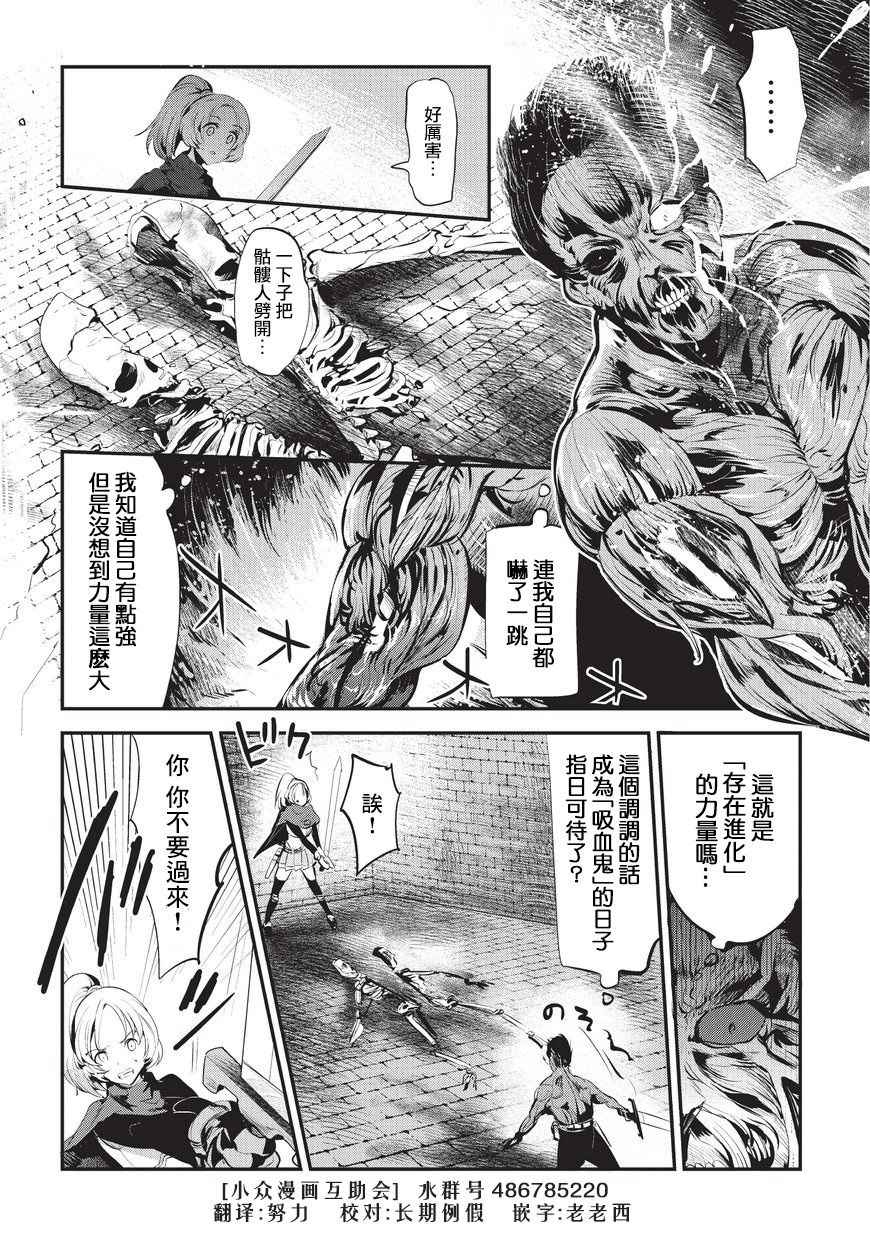 第3话 莉娜路巴杰9