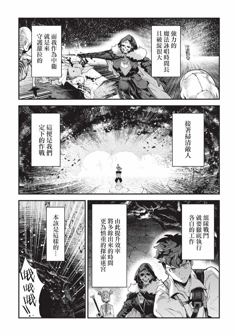 第13话 升级试验18