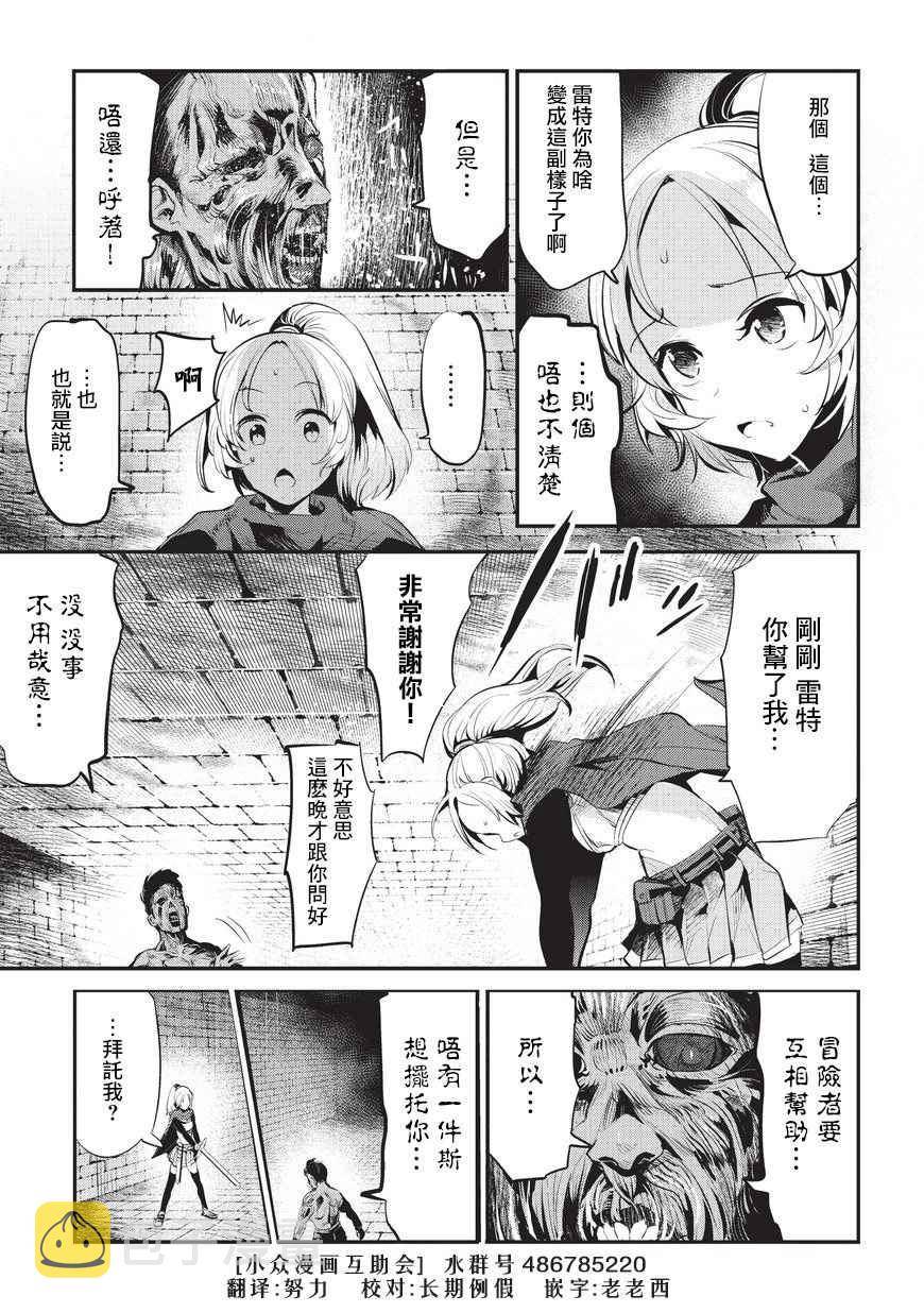 第3话 莉娜路巴杰14