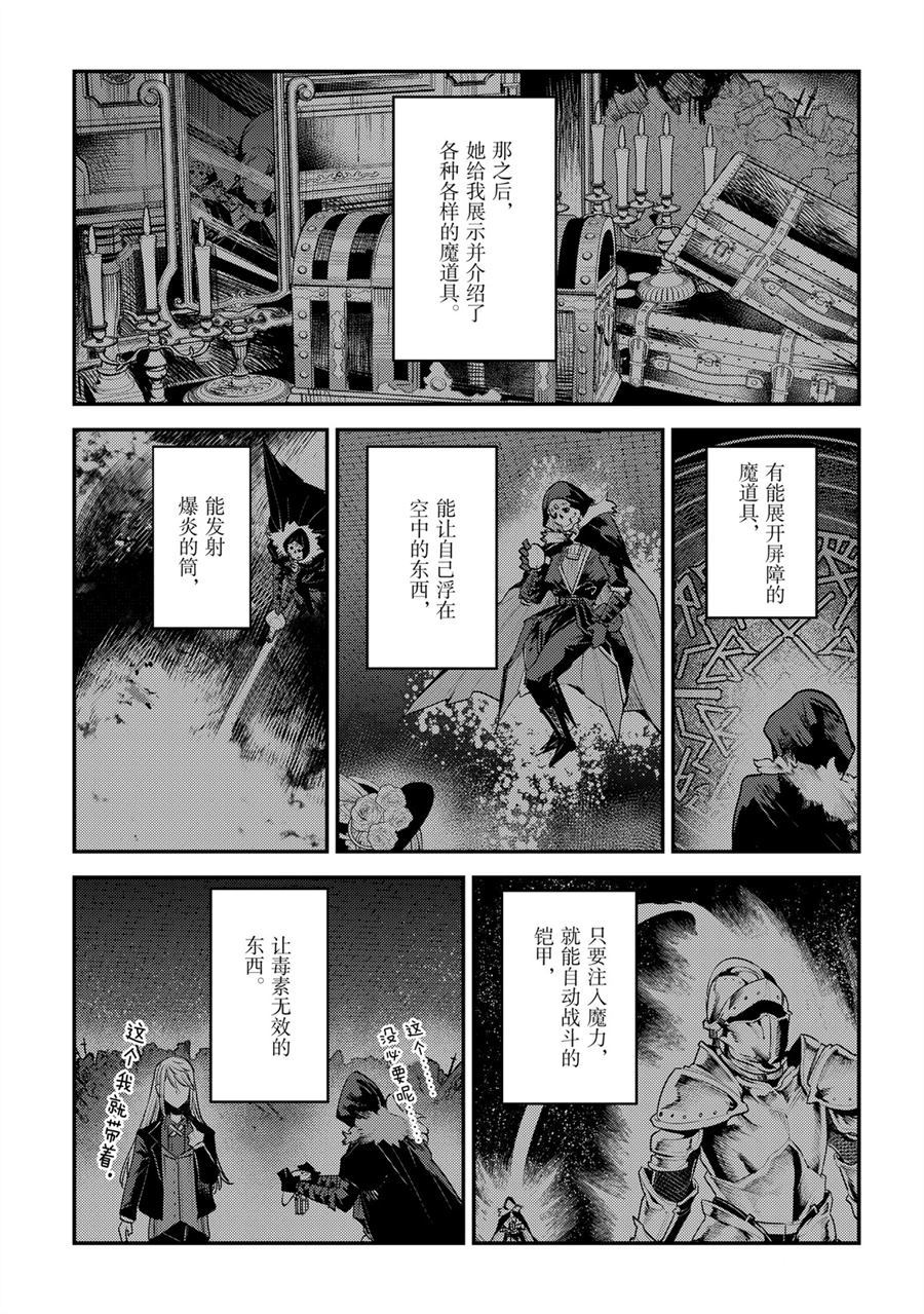 第29话6