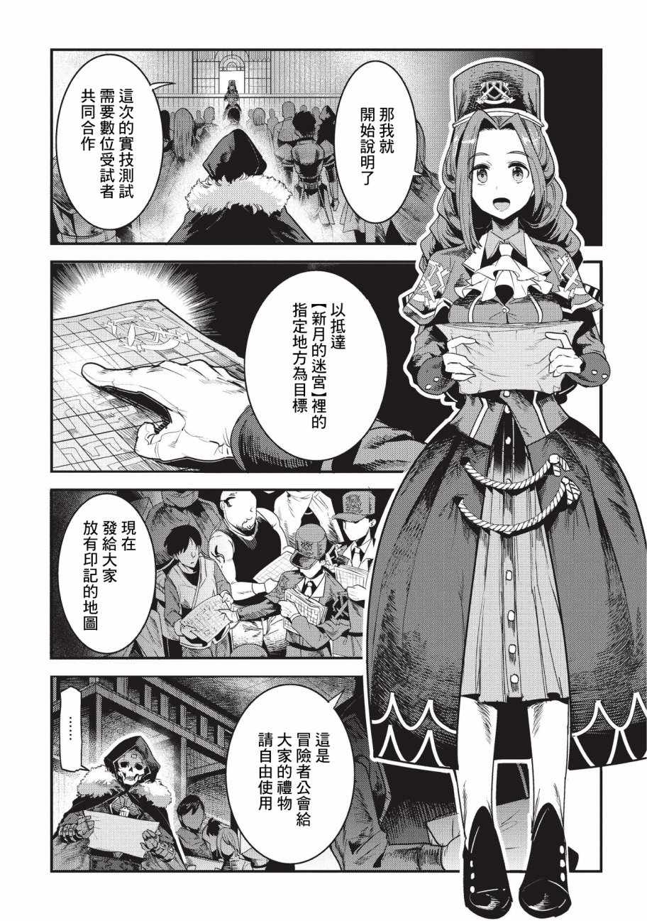 第13话 升级试验2