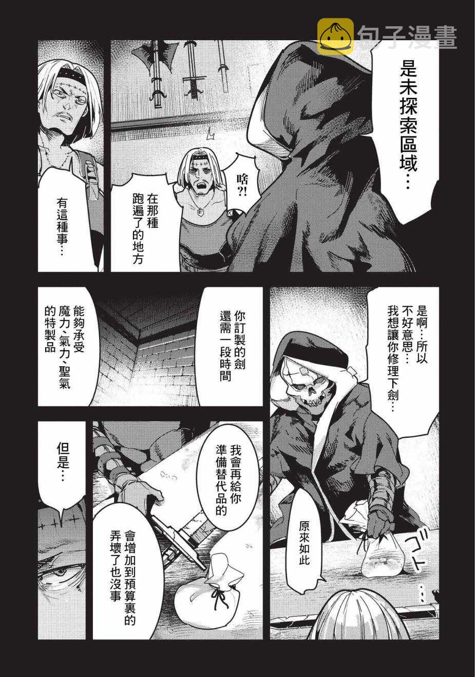 第10话 两个传动阵9