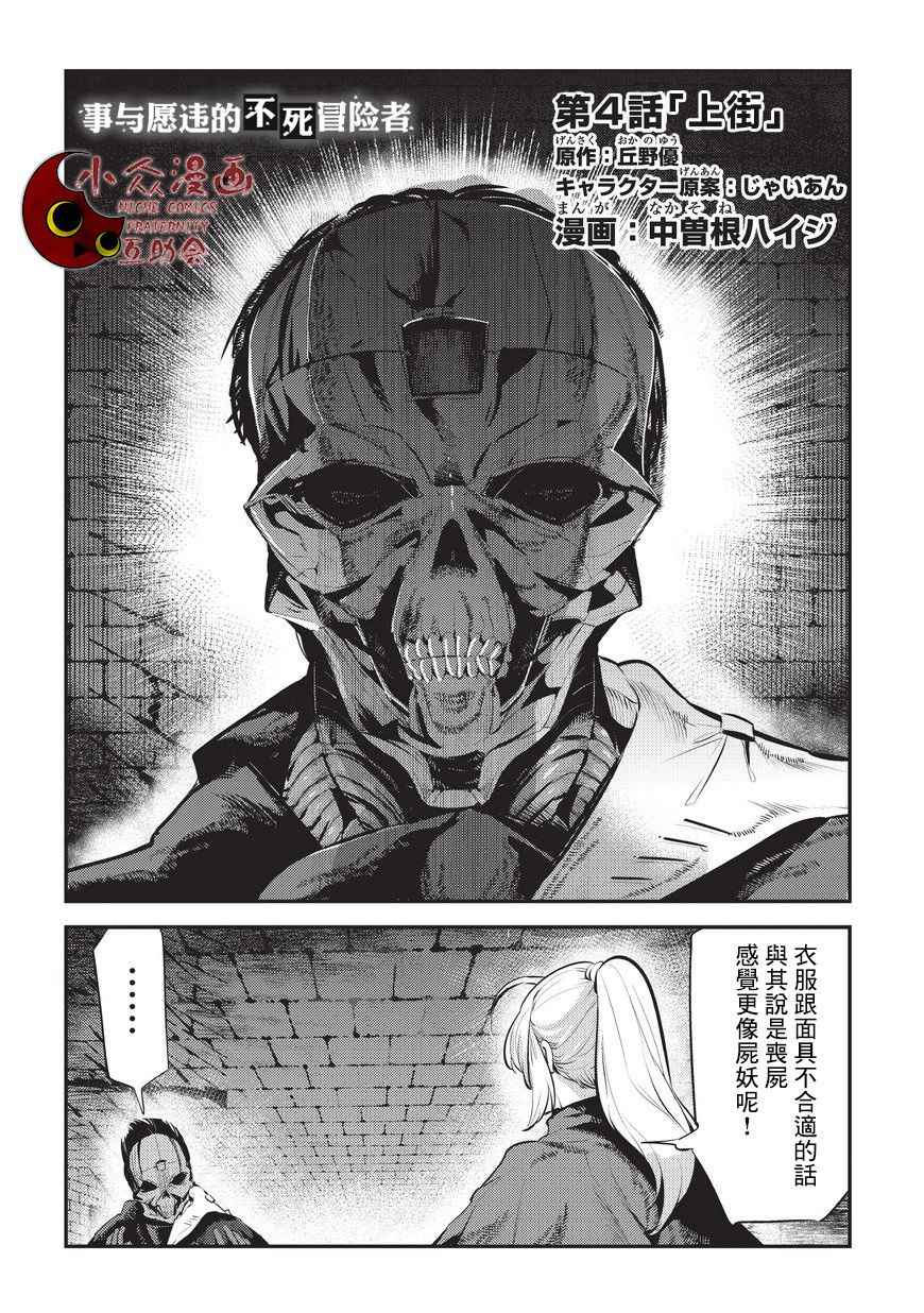 第4话 上街1