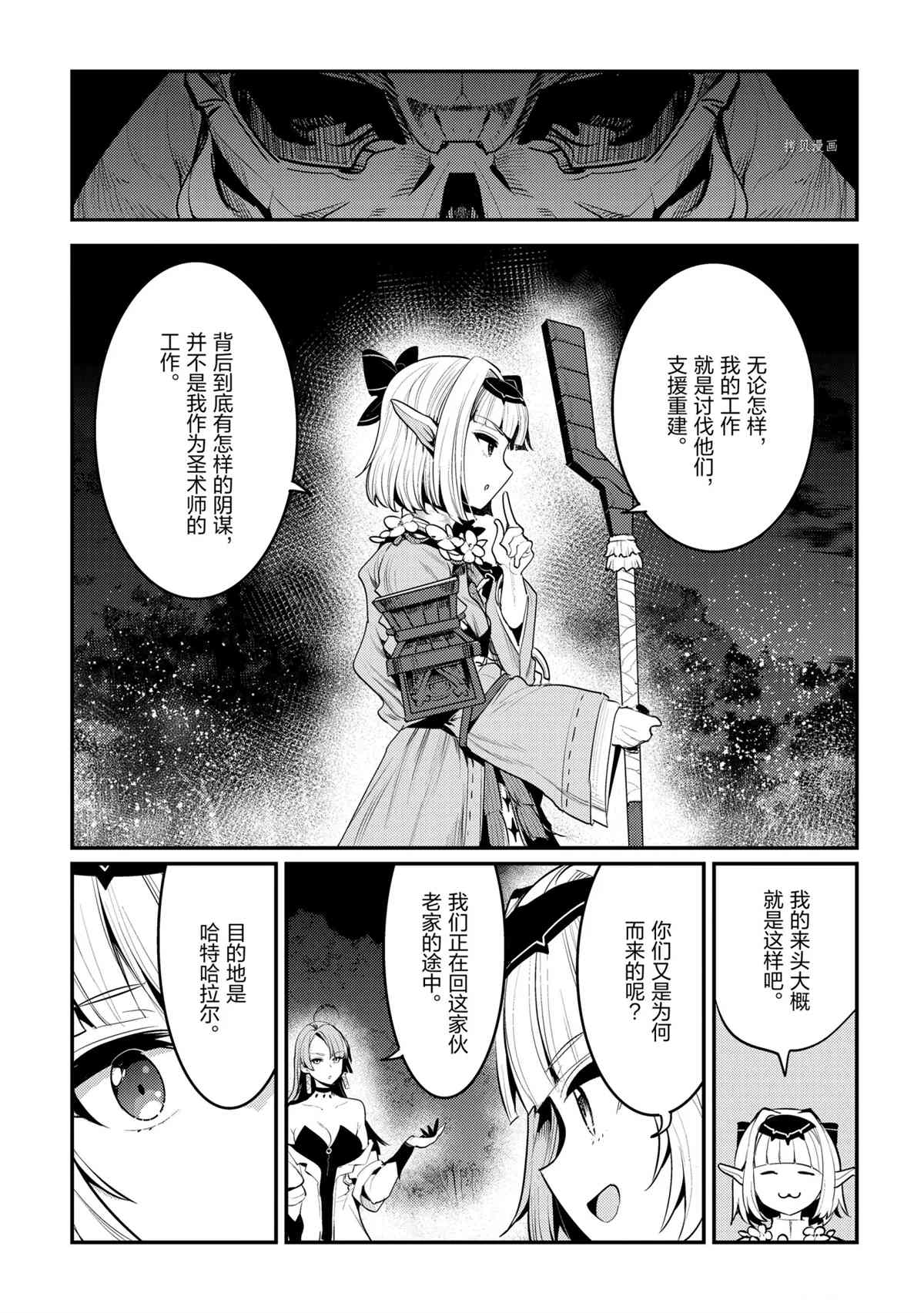 第41话30