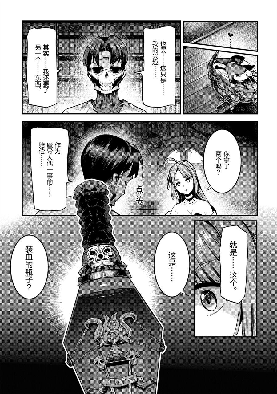 第29话14