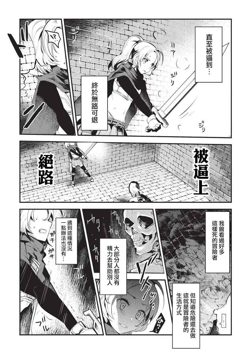 第3话 莉娜路巴杰6