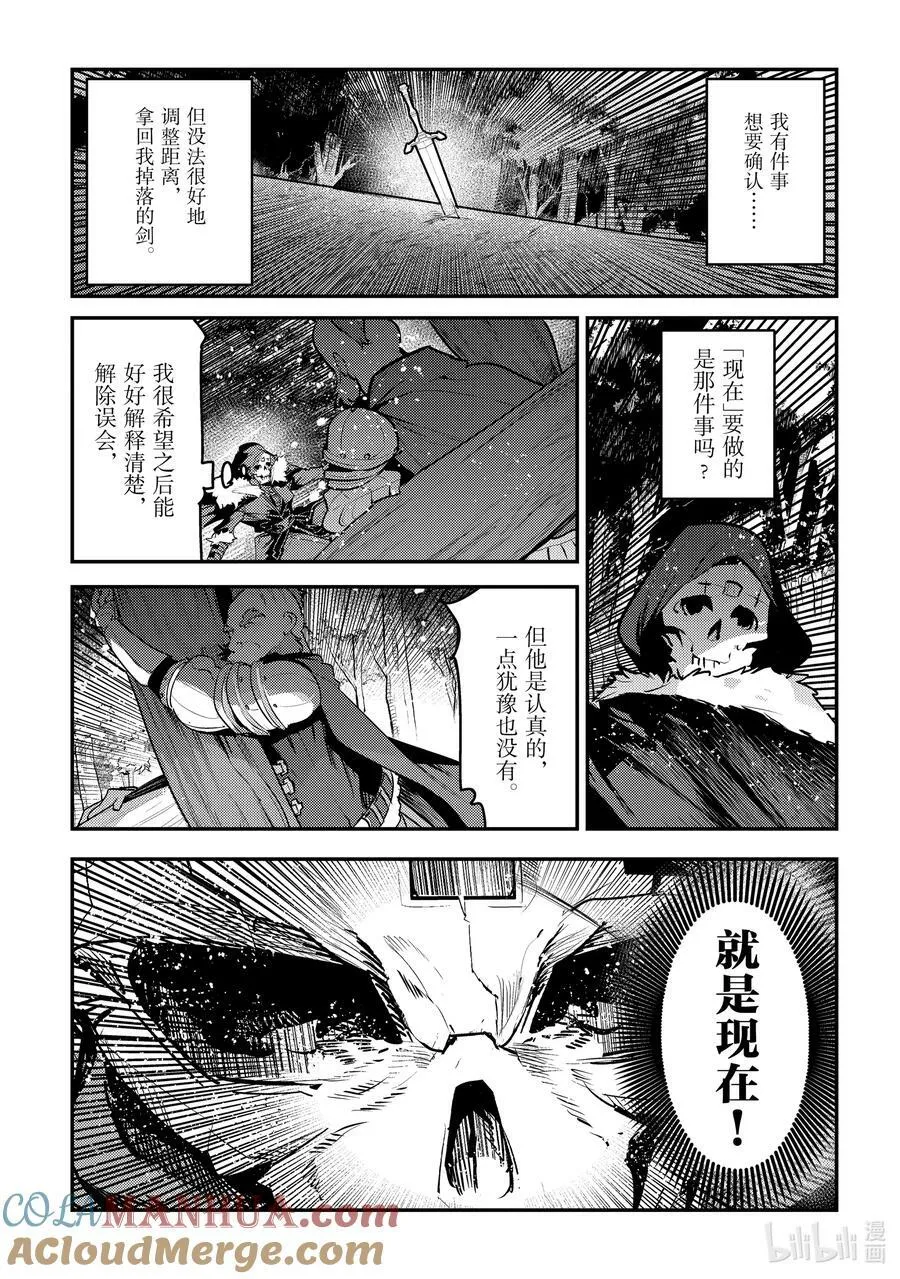 53 互殴6
