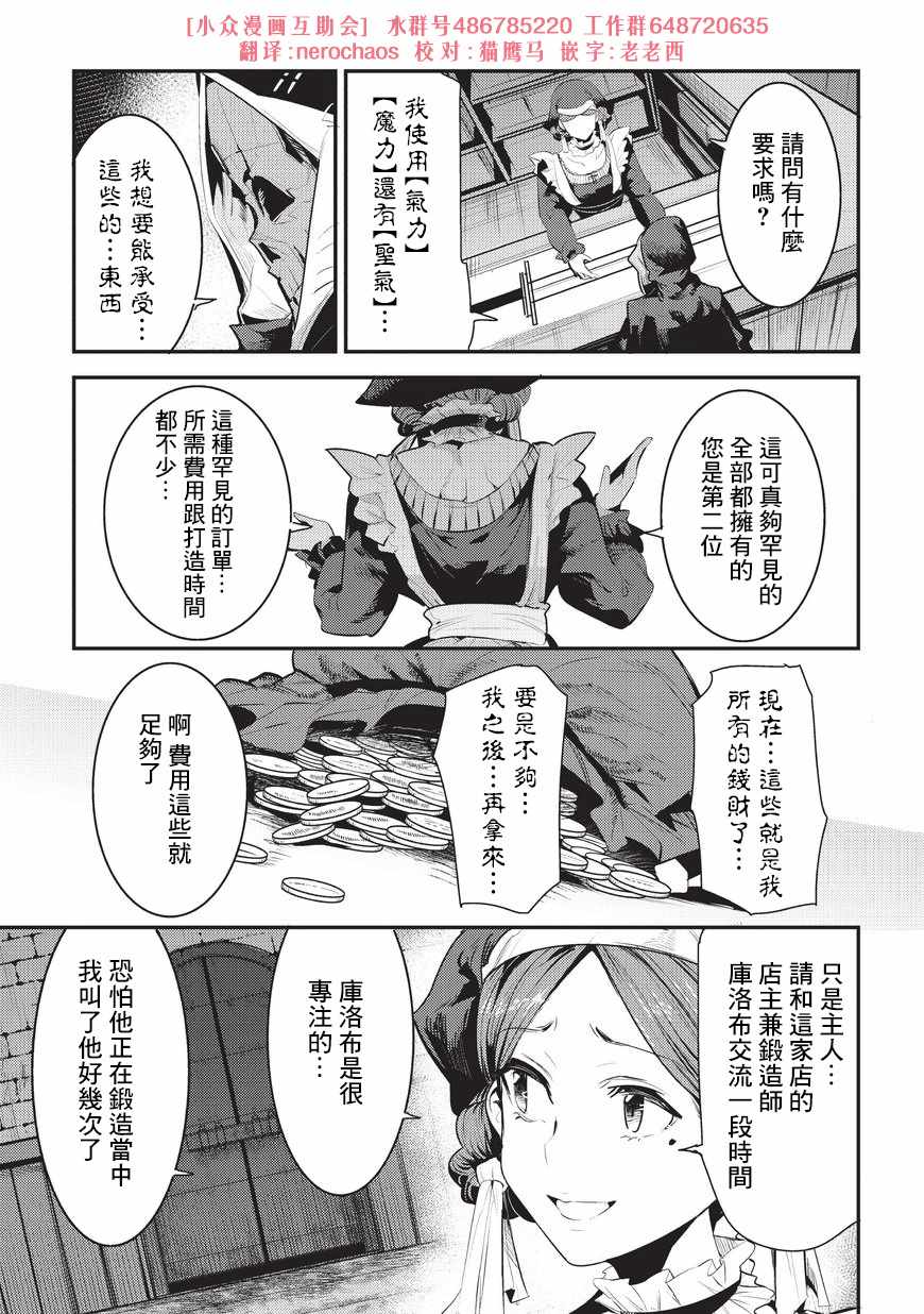 第5话 三叉戟14