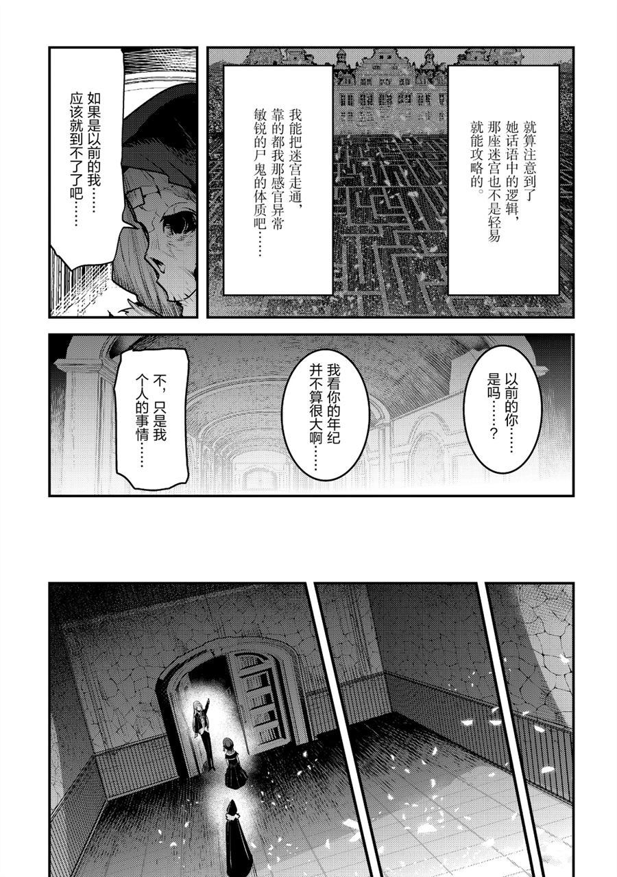 第27话4
