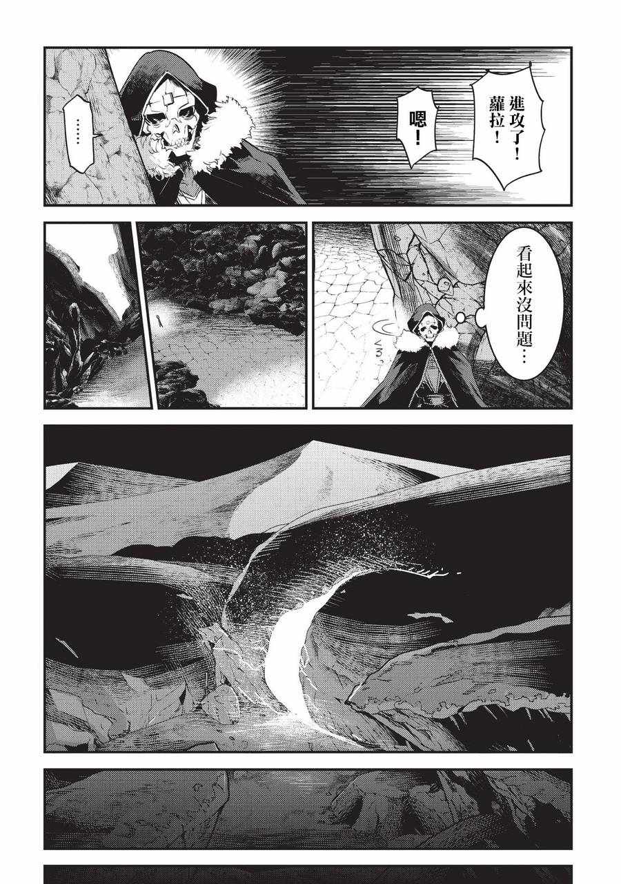 第12话 新月的迷宫18