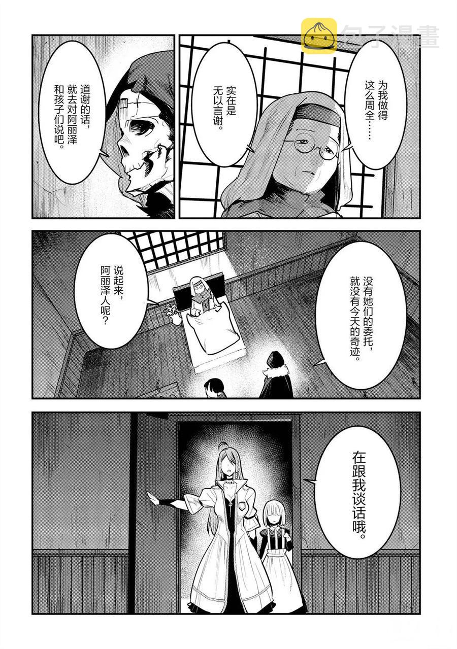 第31话7