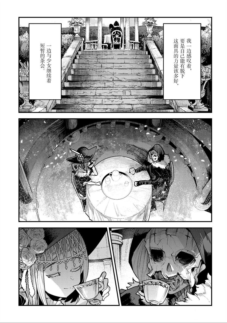 第26话10