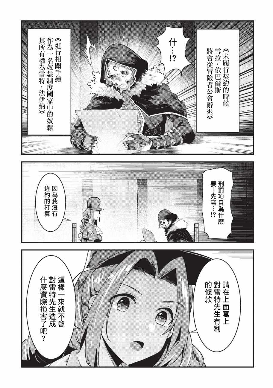 第16话 魔术契约8
