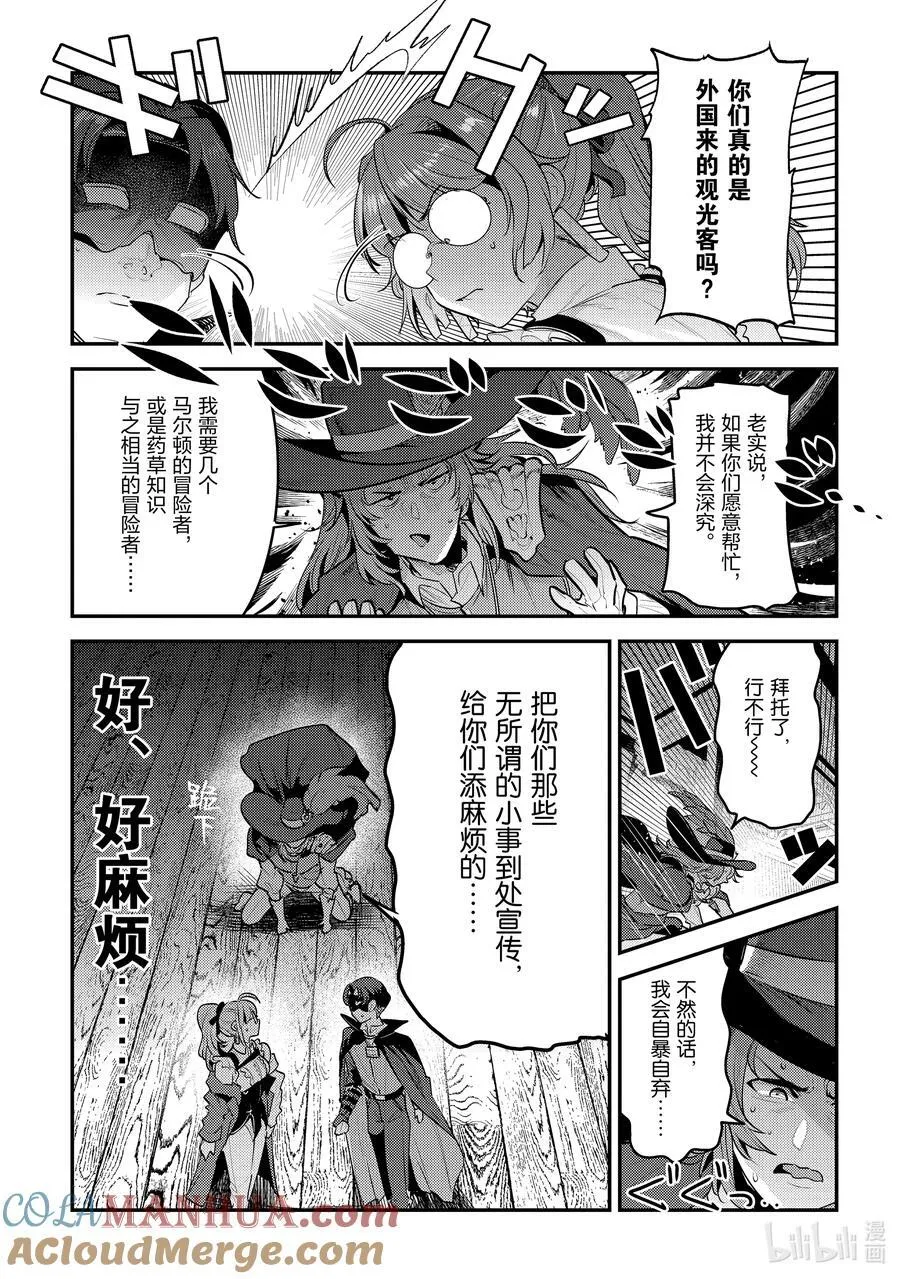 60 异国的观光客10