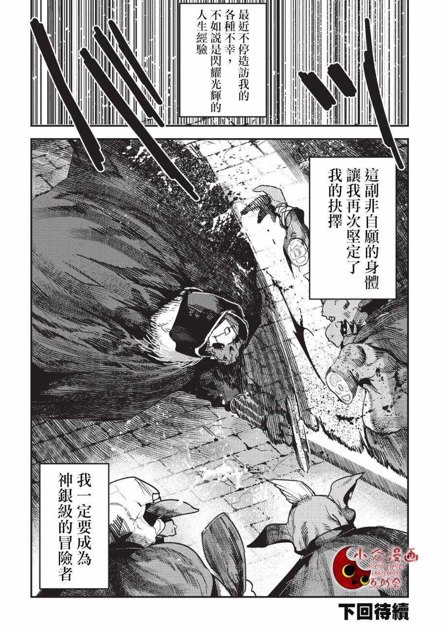 第11话 阿卡西亚的地图23