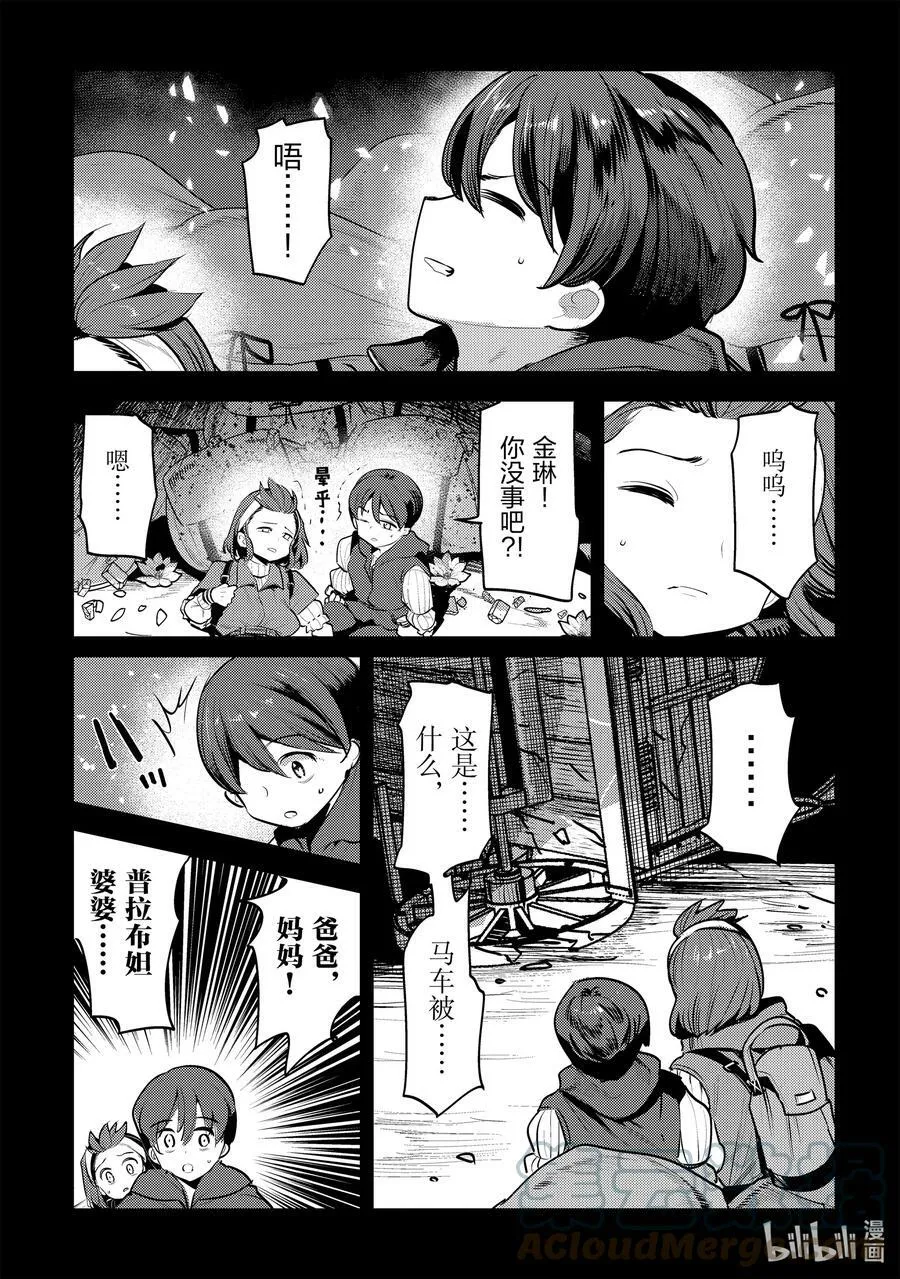 46 只要一起走24