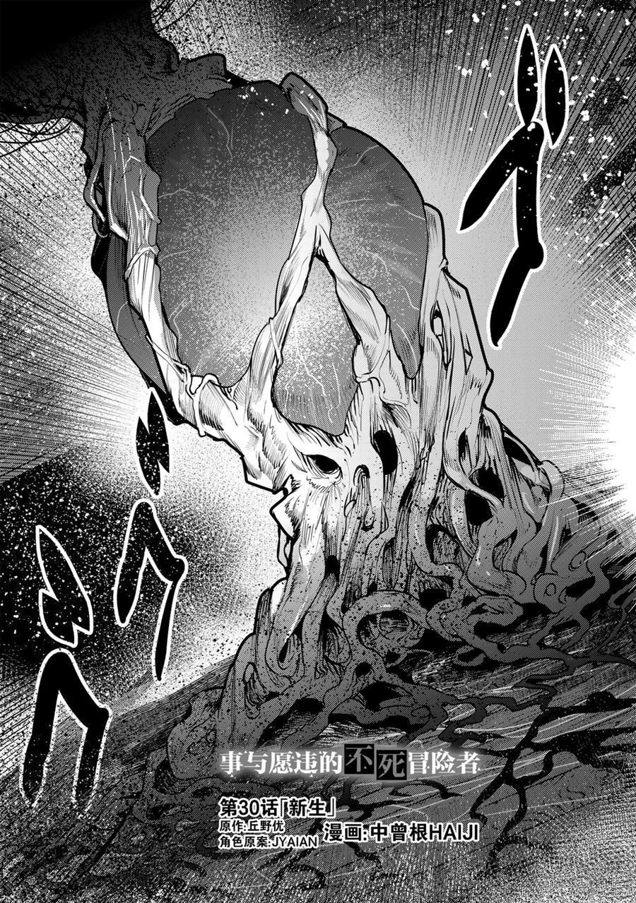 第30话2