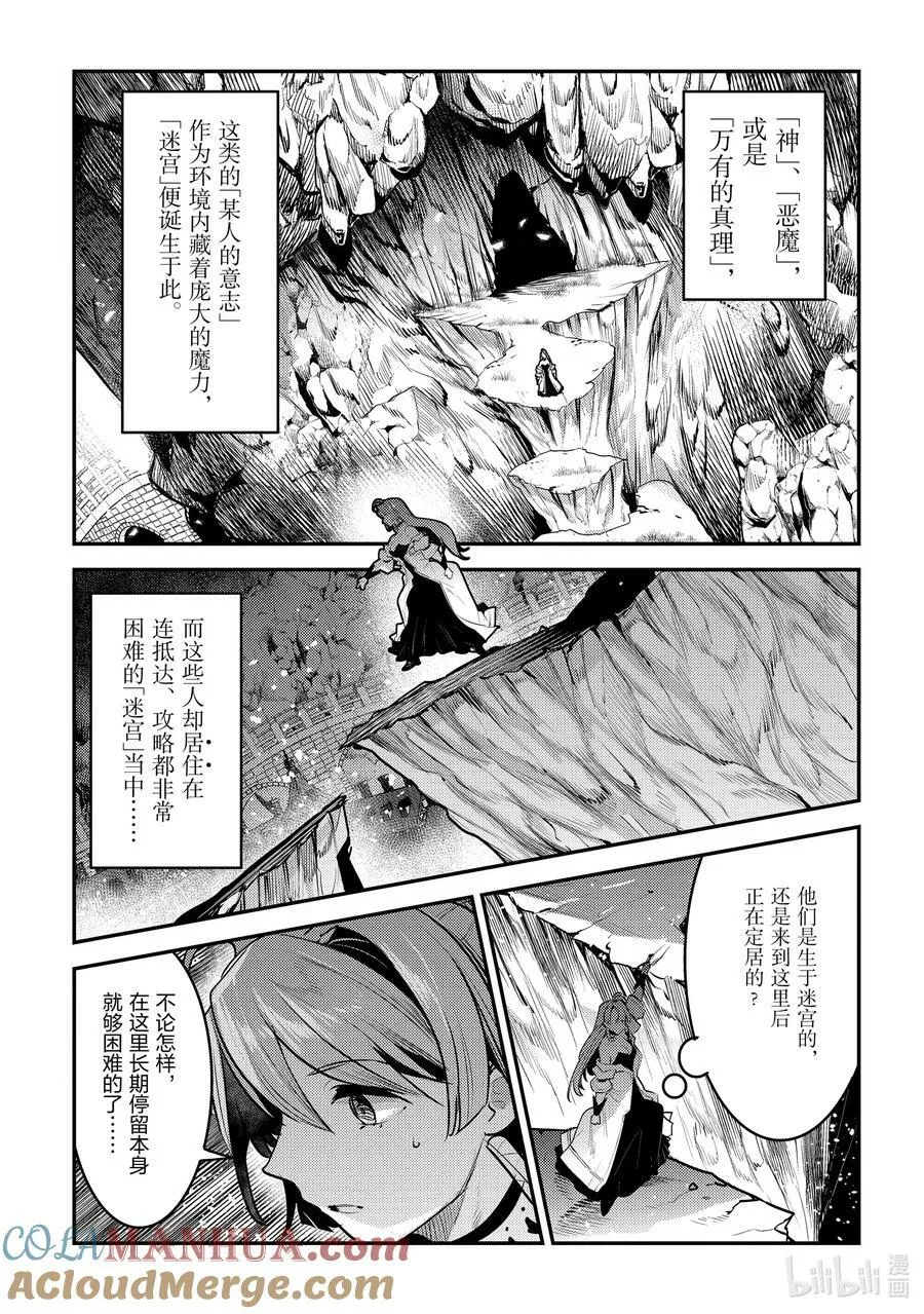 55 善王菲尔特的地下都市2