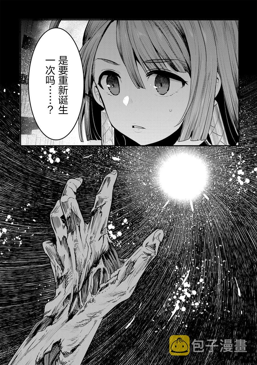 第30话4