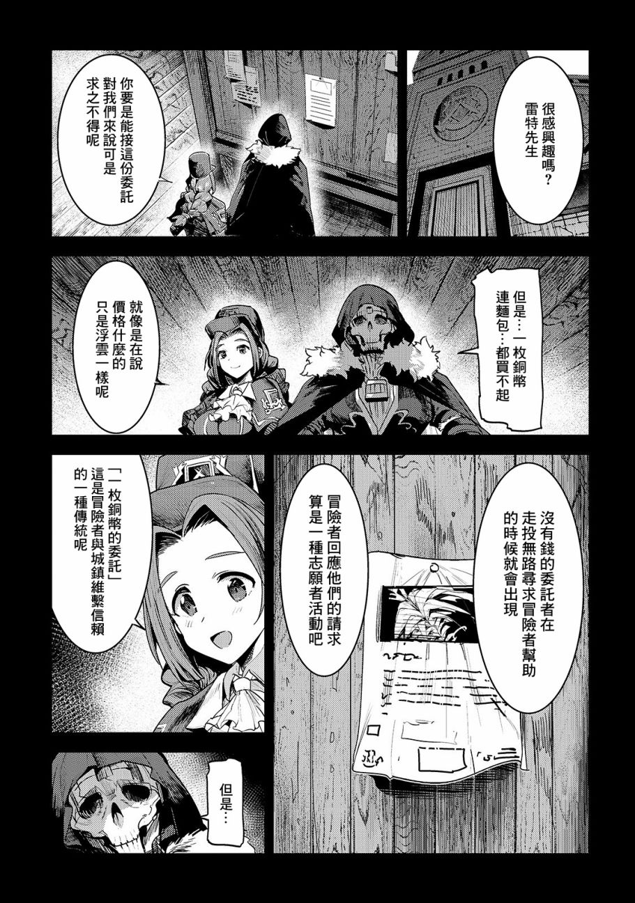 第18话 一枚铜币的委托10