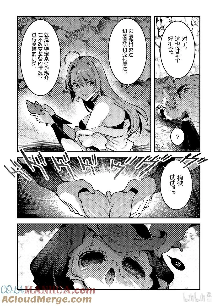 59 威斯蒂亚4