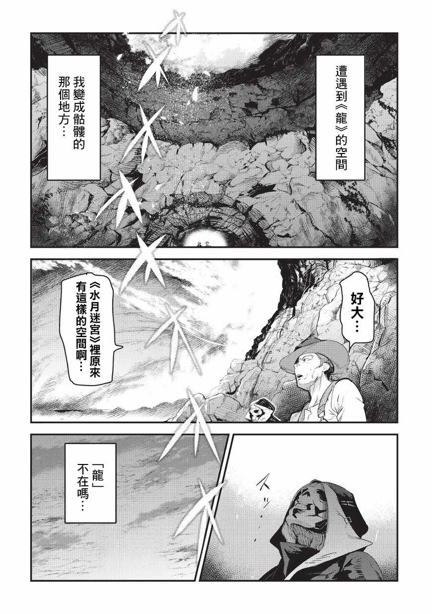 第6话 未踏破区域5
