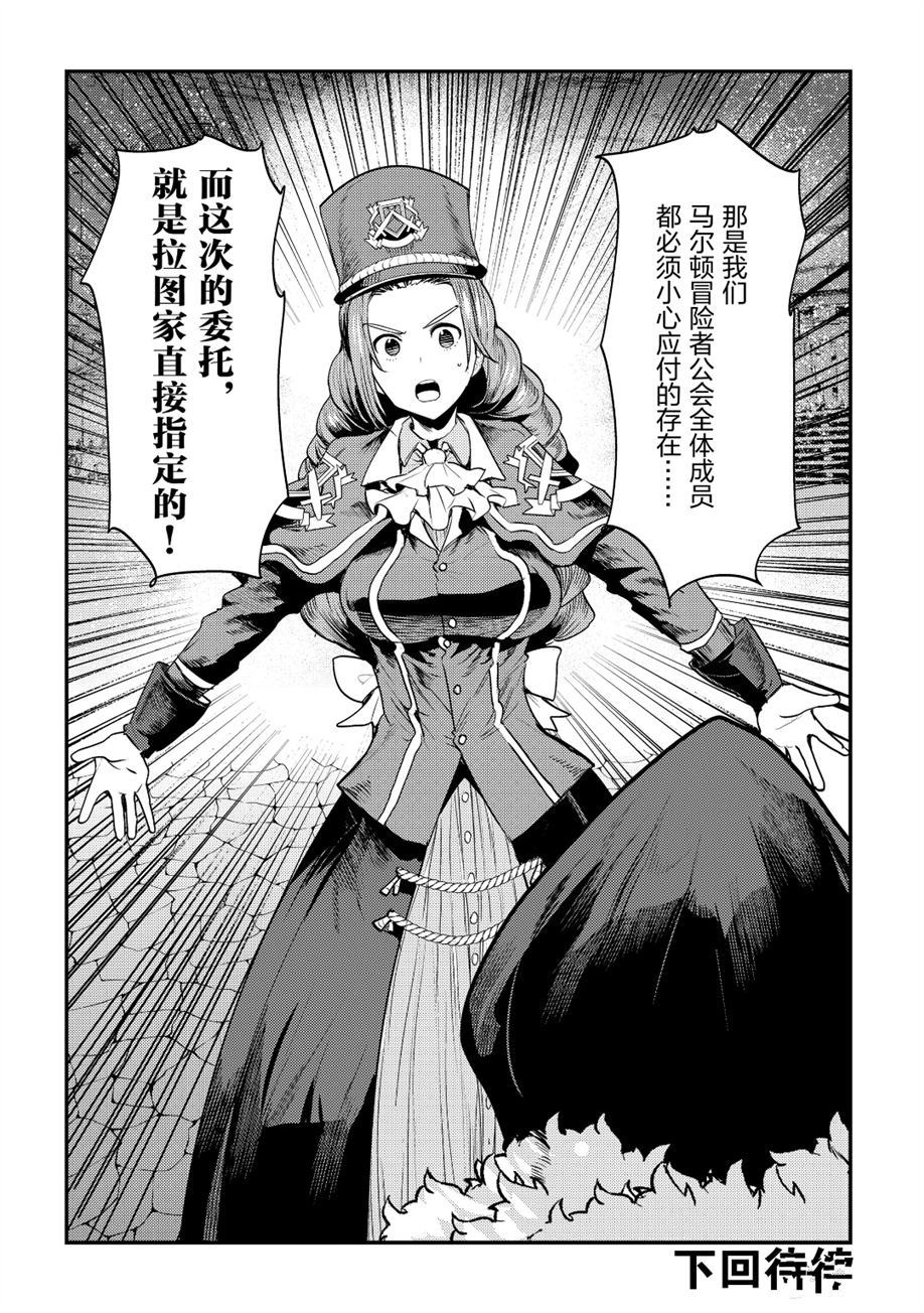 第24话29