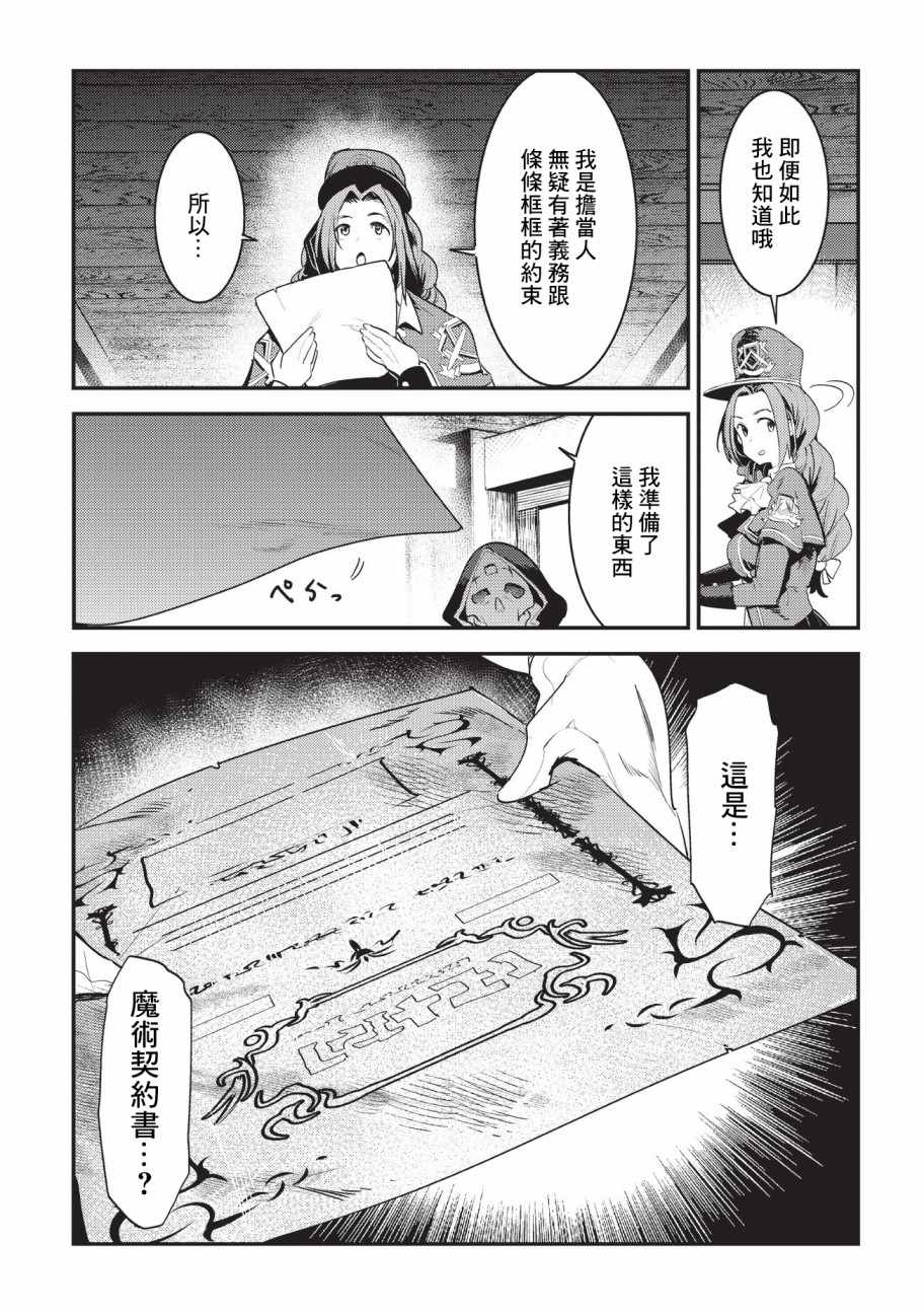 第16话 魔术契约6