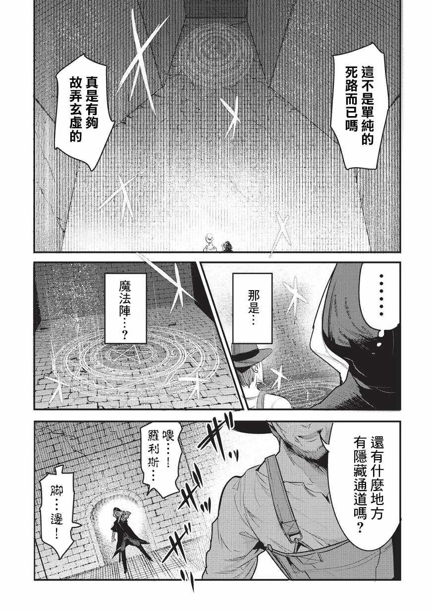 第6话 未踏破区域8